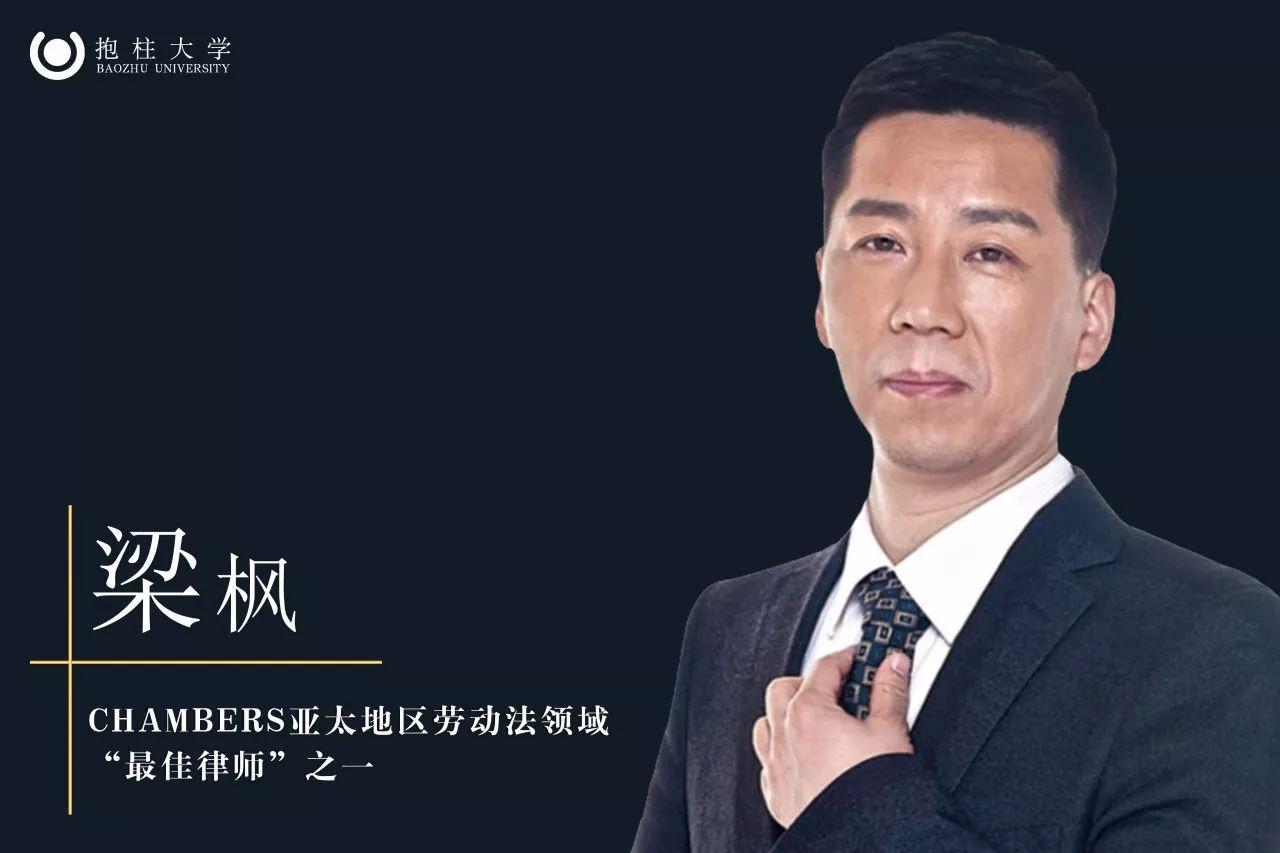 【干货精讲】劳动合同订立、变更、解除、终止