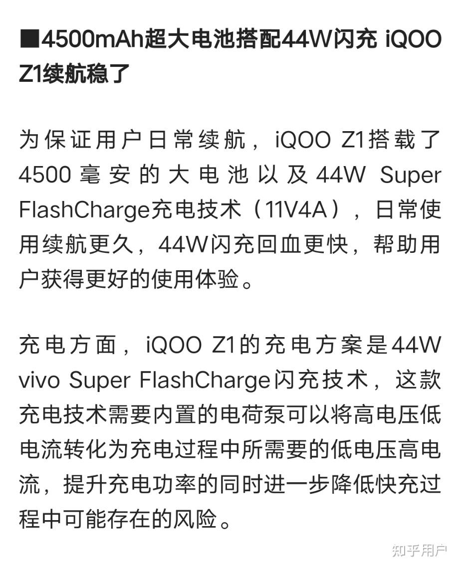 iqooz1充电头参数图片