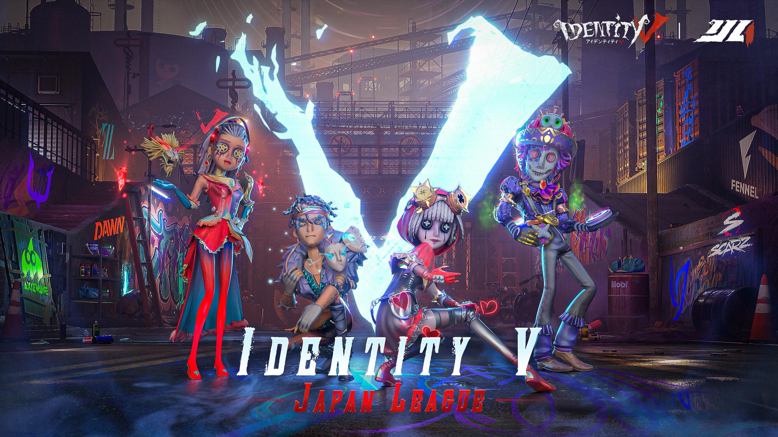 第五人格四周年年度爆料发布会