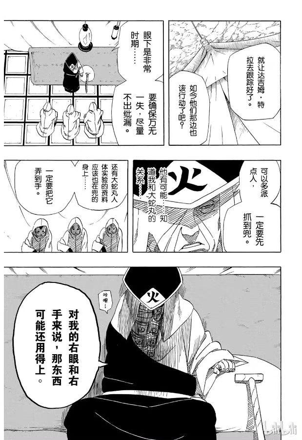 怎么评价漫画火影忍者里猿飞日斩的角色设定
