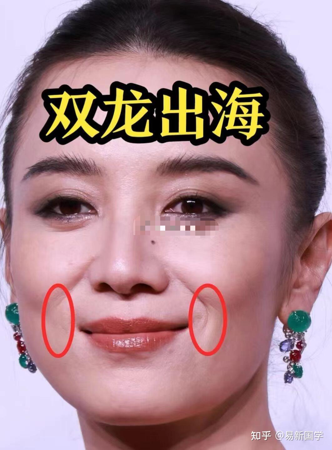 法令纹双龙出海