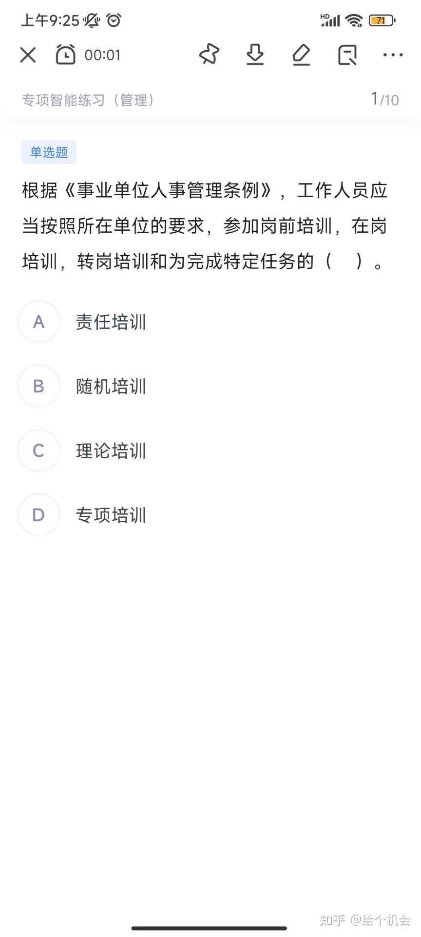 事业编刷网课有用吗现在(事业编刷网课有用吗现在还能刷吗)