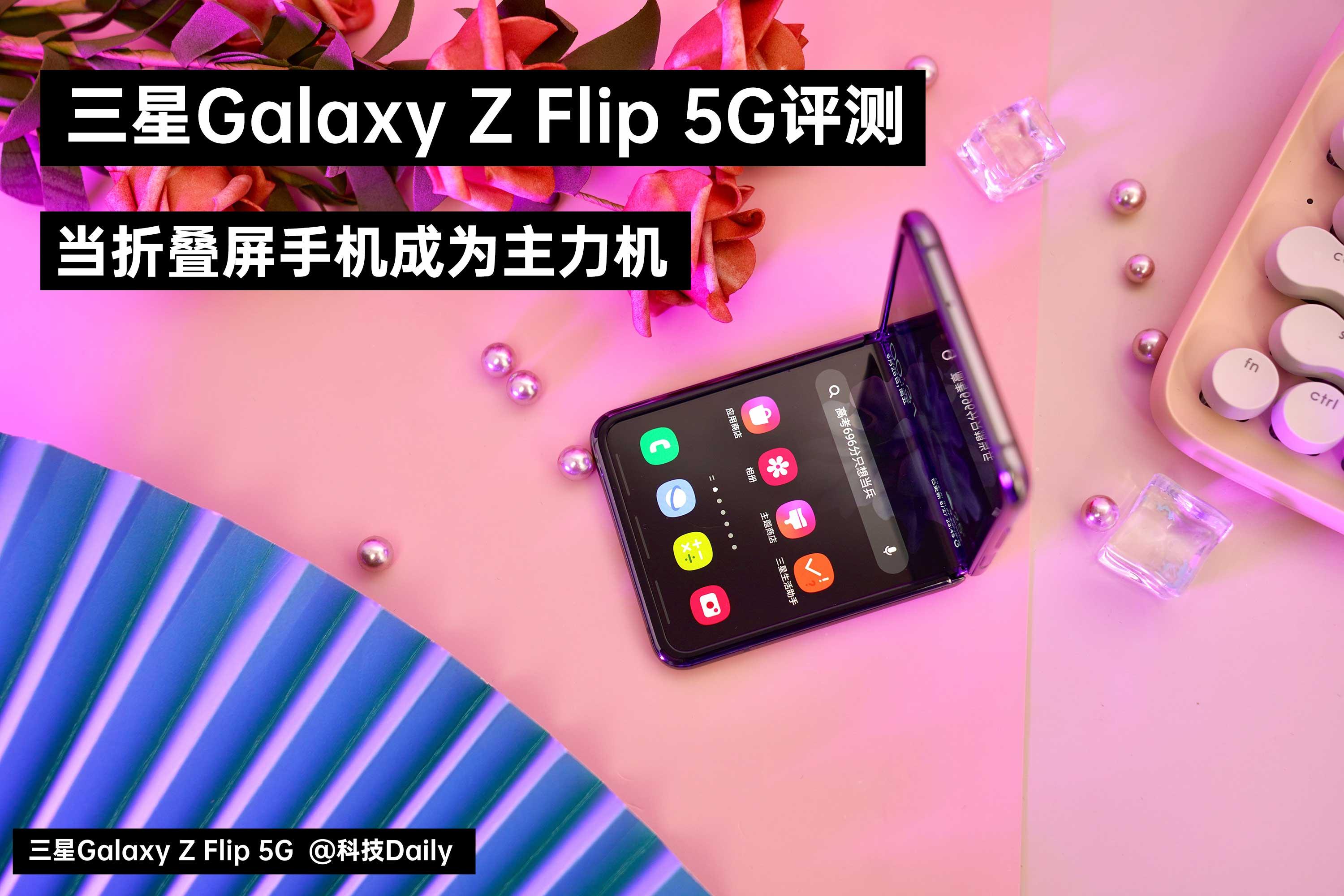 三星新款手机galaxy a71评测