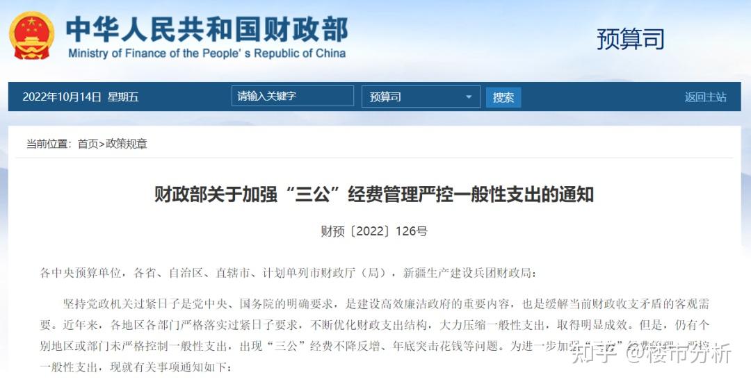 重磅！财政部紧急发文，叫停国企拿地！ - 知乎