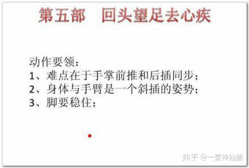 八部金刚功1-8式教学书 v2-f2843dc1d648b02fff8eb8d0f7e81321_r.jpg