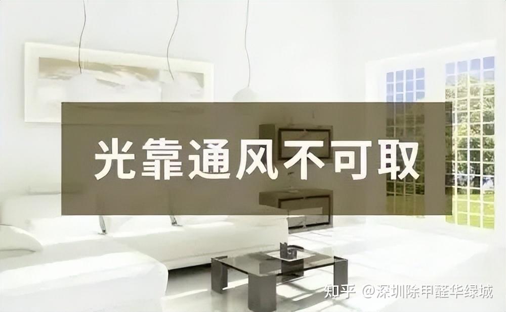 新房甲醛超标风波 - 知乎