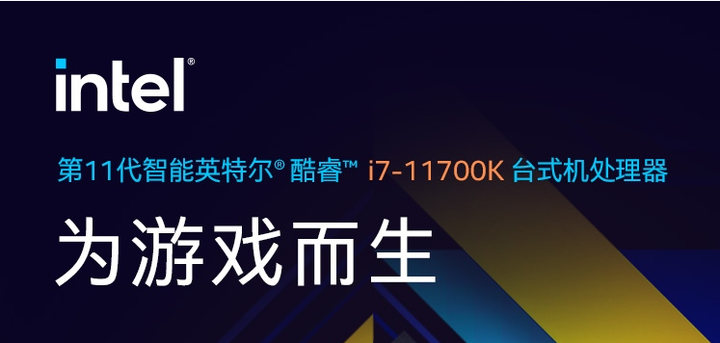 2021年10月更新，intel第11代11700K / 11700KF装机配置方案推荐