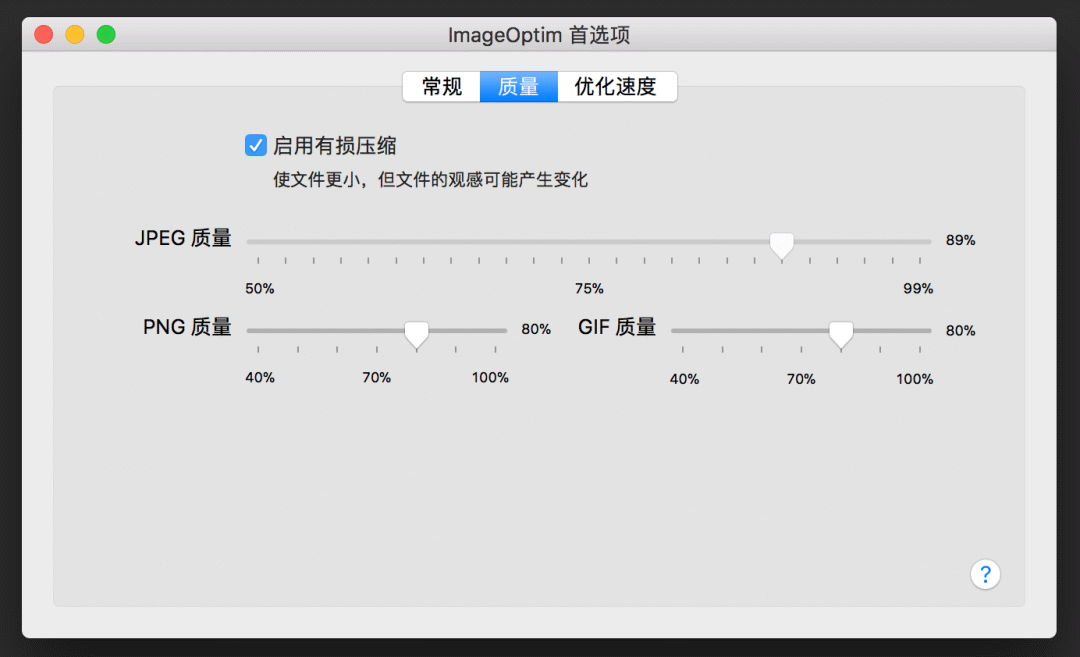 mac 如何批量压缩图片体积