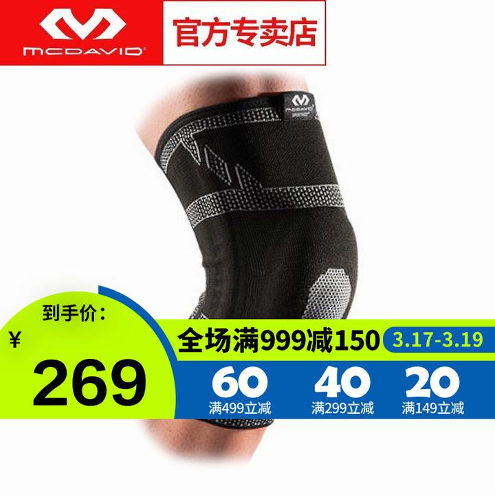 21年4月护膝推荐 护膝选购攻略 运动护具推荐 避坑指南 知乎