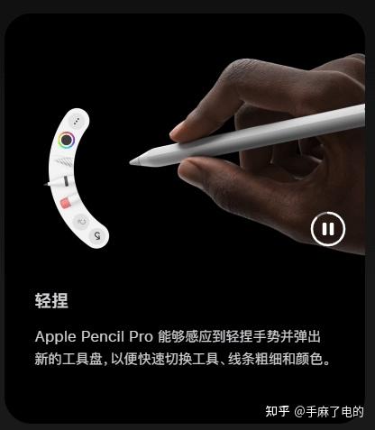 Apple Pencil Pro 和Apple Pencil 1/2 代及USB-C 的区别，新功能介绍- 知乎