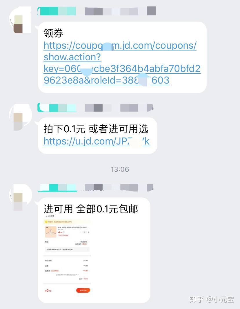 如何找到淘宝优惠券?推荐几个不错的优惠券公众号插图18 如何找到淘宝优惠券?推荐几个不错的优惠券公众号插图18