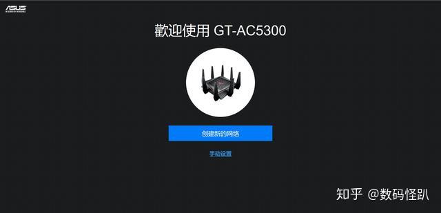 年未家庭網絡升級計劃:華碩rog gt-ac5300路由器組網實戰 - 知乎