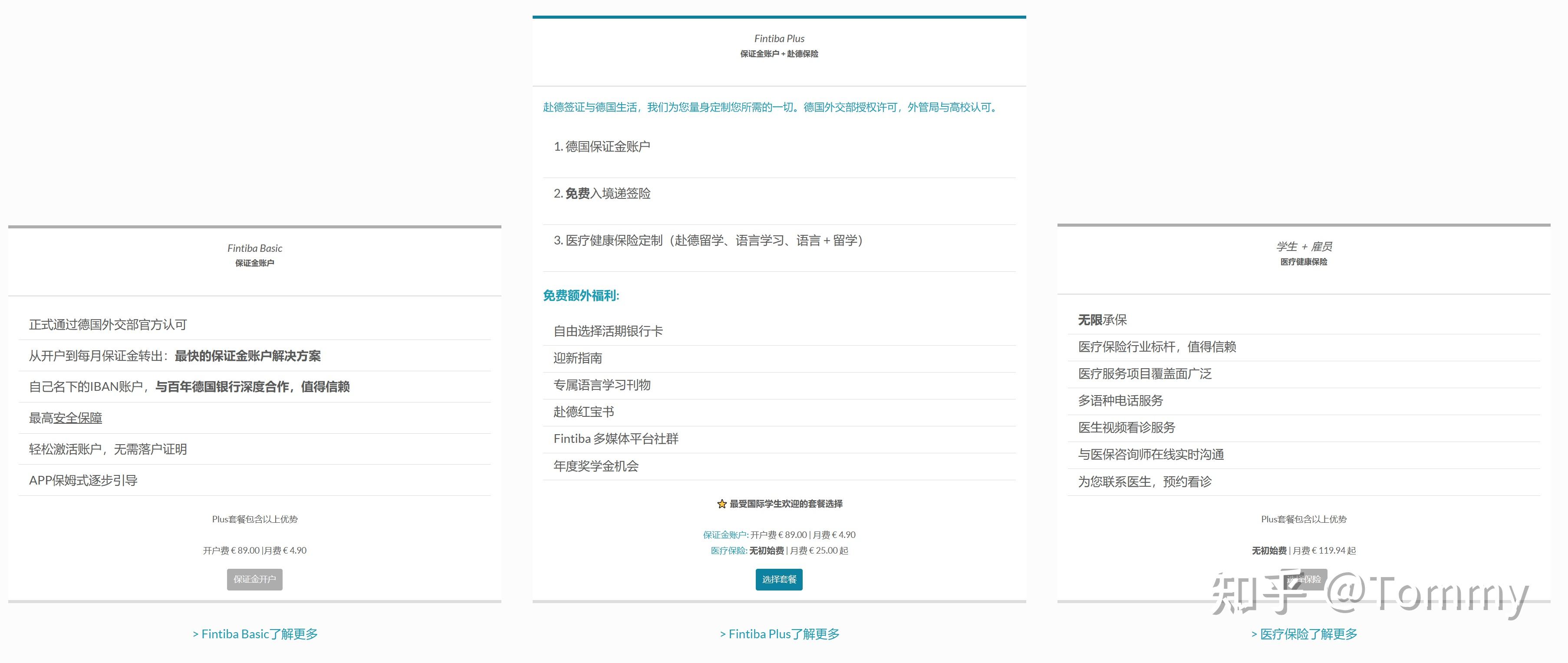 怎样去德国留学 怎样去德国留学