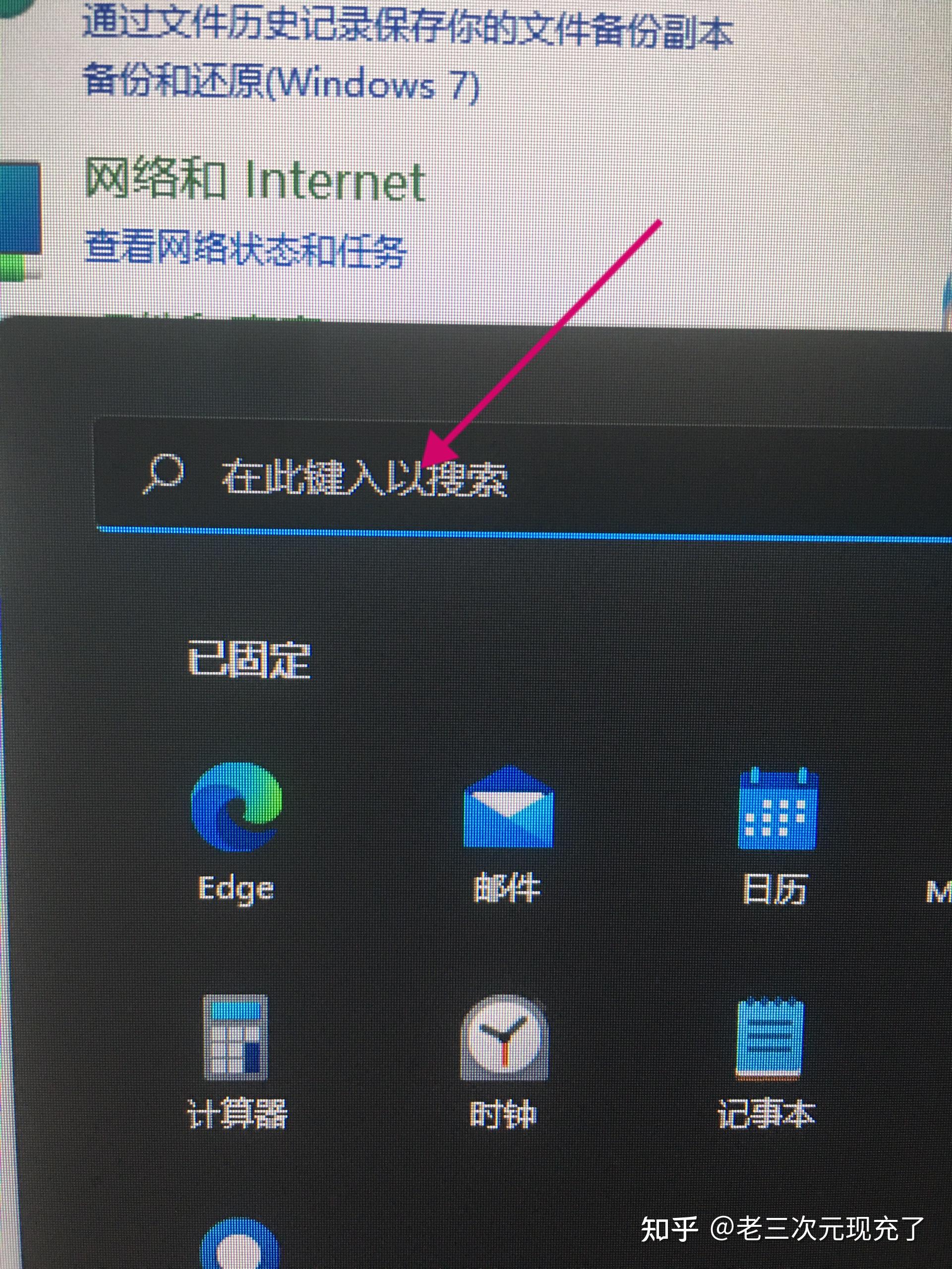 inotepad是什么软件啊怎么删掉