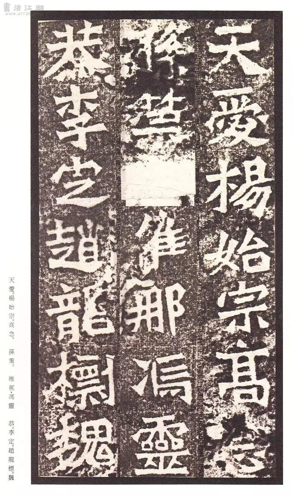 二玄社原色法帖选30 龙门造像记- 知乎