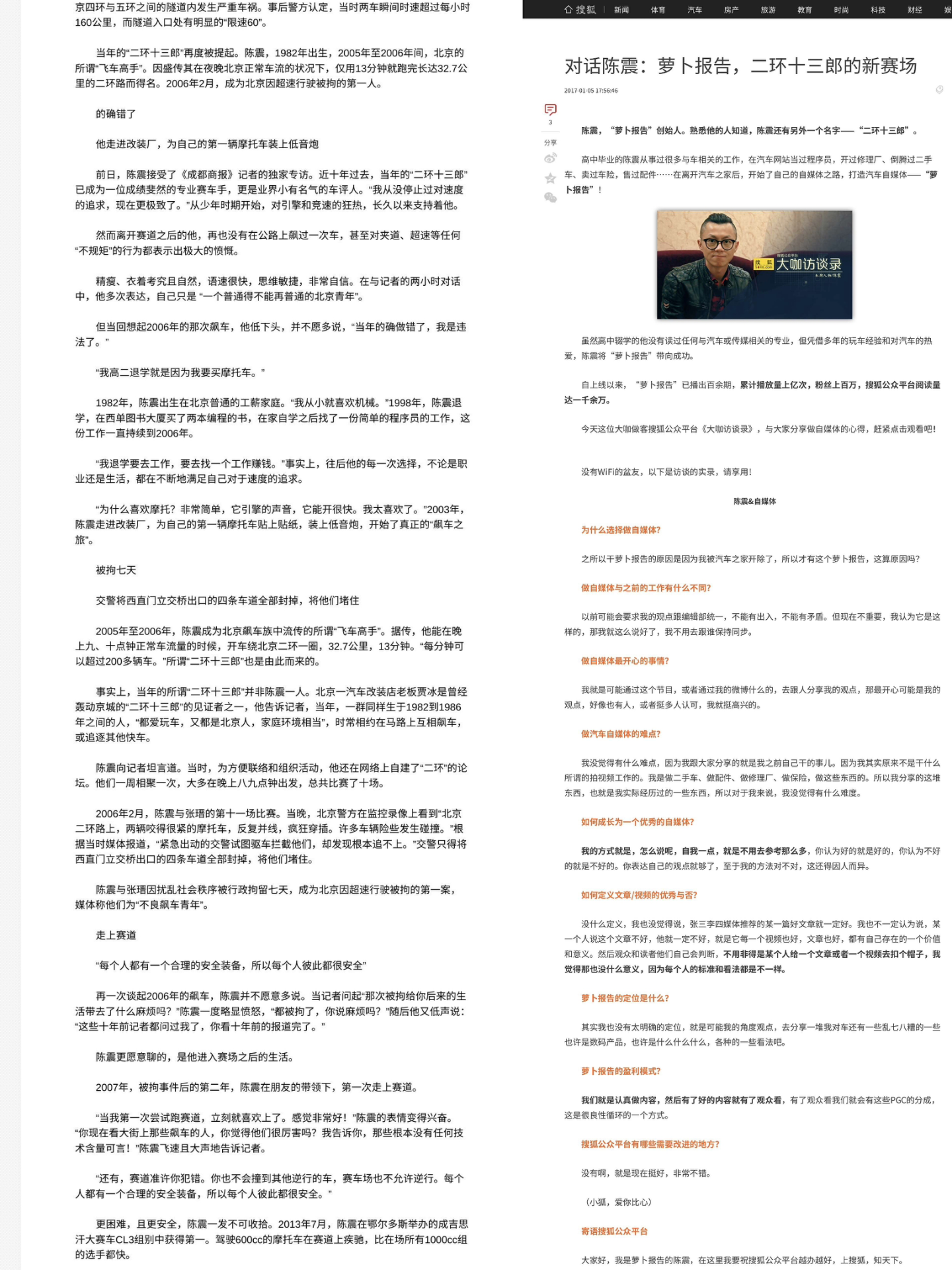 闫闯,陈震等大V向小米开火背后的真相,是传统车评人面临转型困难的困兽犹斗! - 知乎