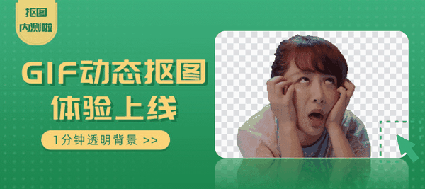 上线了,终于不要一帧一帧抠GIF动图了! - 知乎