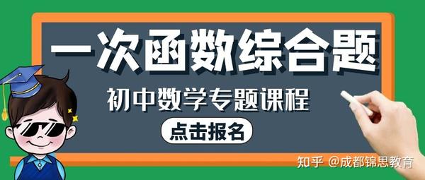 锦思教育之小升初难题 初中数学如何由小学数学过渡衔接 知乎