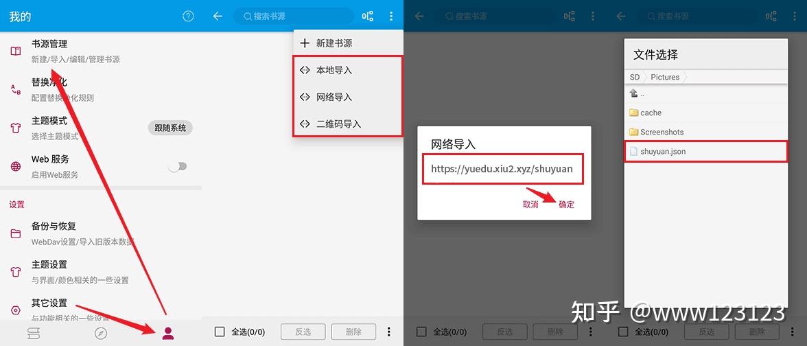 转。阅读APP,26个高质量书源:新手必备的一键导入完整指南