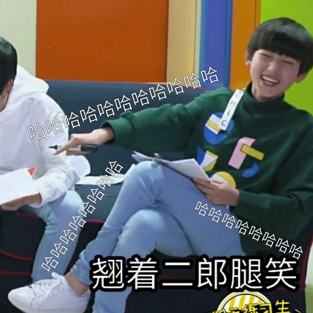 有没有时代少年团非常搞笑的表情包？