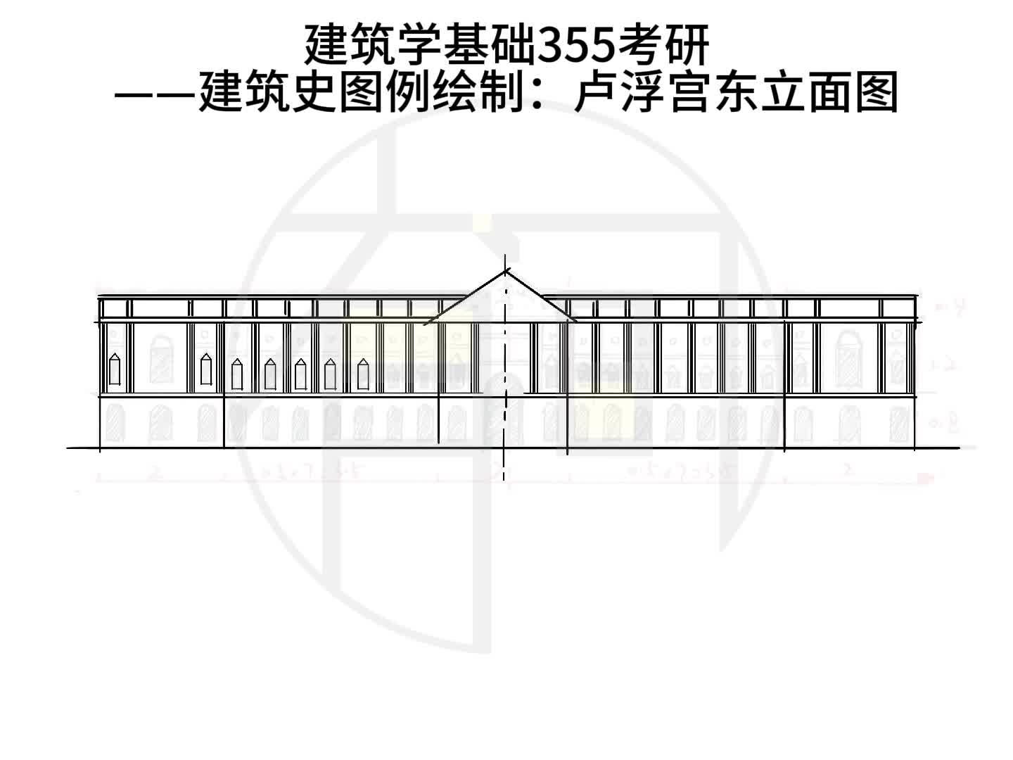 卢浮宫东部立面图图片