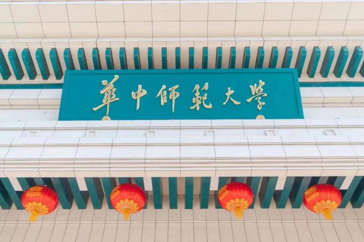 华中师范大学金融专硕431金融学综合25考研初试备考全程规划