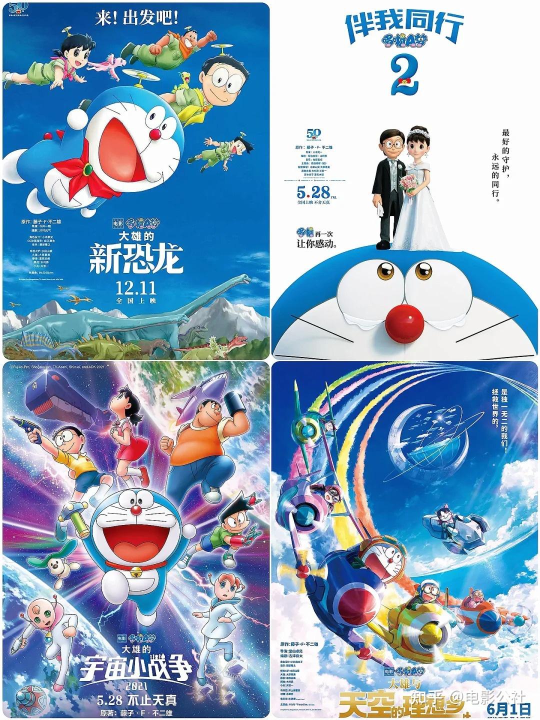 大家能帮我找一个哆啦a梦的电影吗?