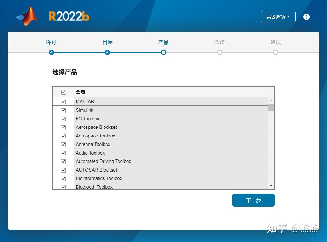 Matlab 2022b 