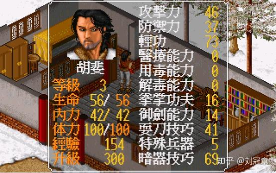 金庸群侠传最全攻略(《金庸群侠传》中，如何设计一条能够通关的最短路径？)  第25张