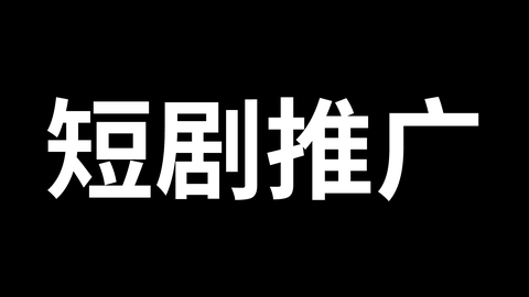 百度收录王破解版：免费背后的风险与代价