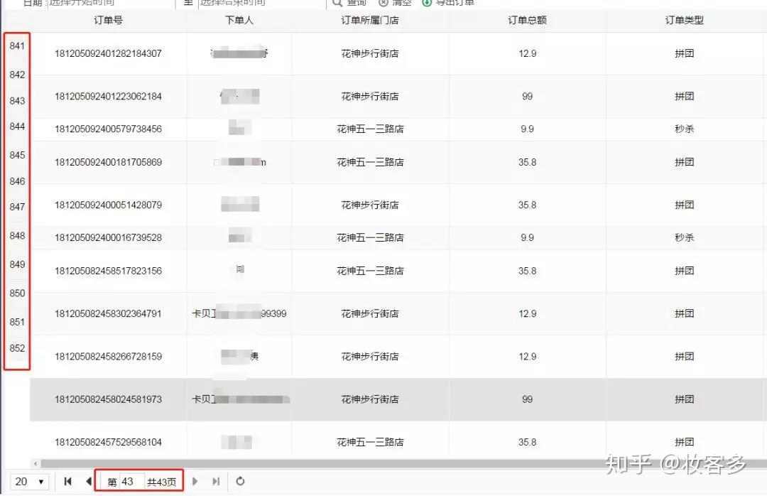 南平蒲城人口_蒲城酥梨图片