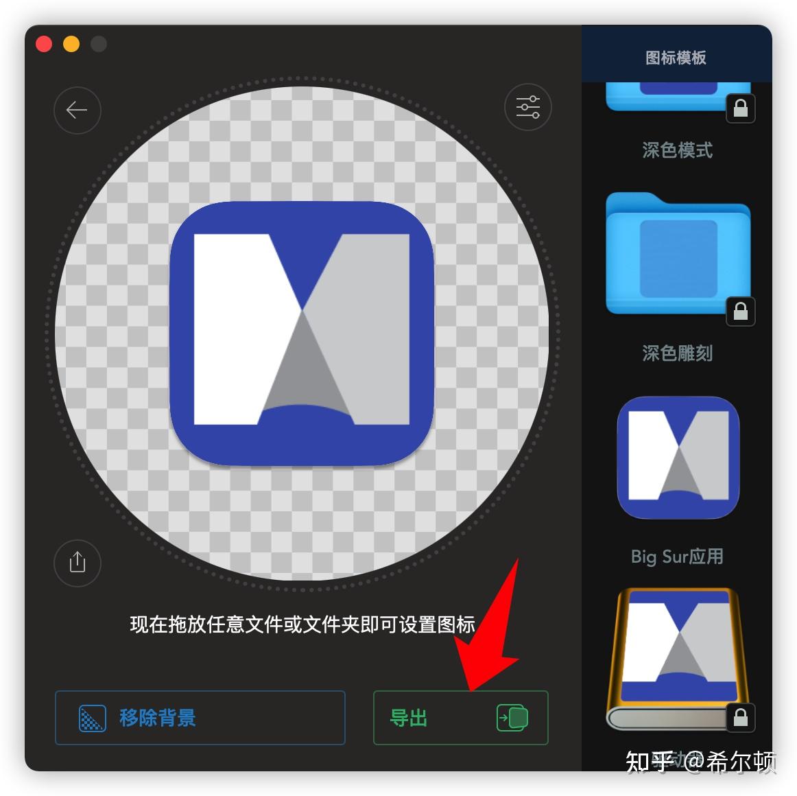 手动修改MacOS app应用图标大小,治愈强迫症 - 知乎