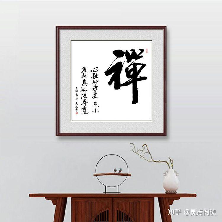 平常心书法作品欣赏 v2-f2b268f977df1d8eed0315503ee5f628_r.jpg