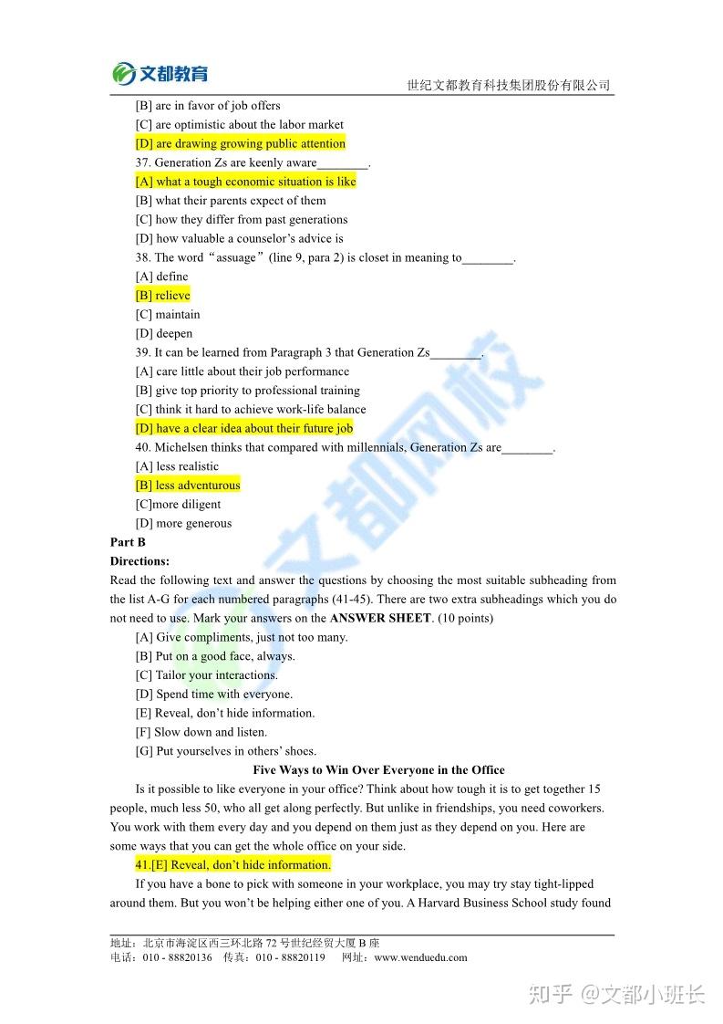 硕士研究生英语二 v2-f2b82d72360d81cba1675606640eeba8_r.jpg