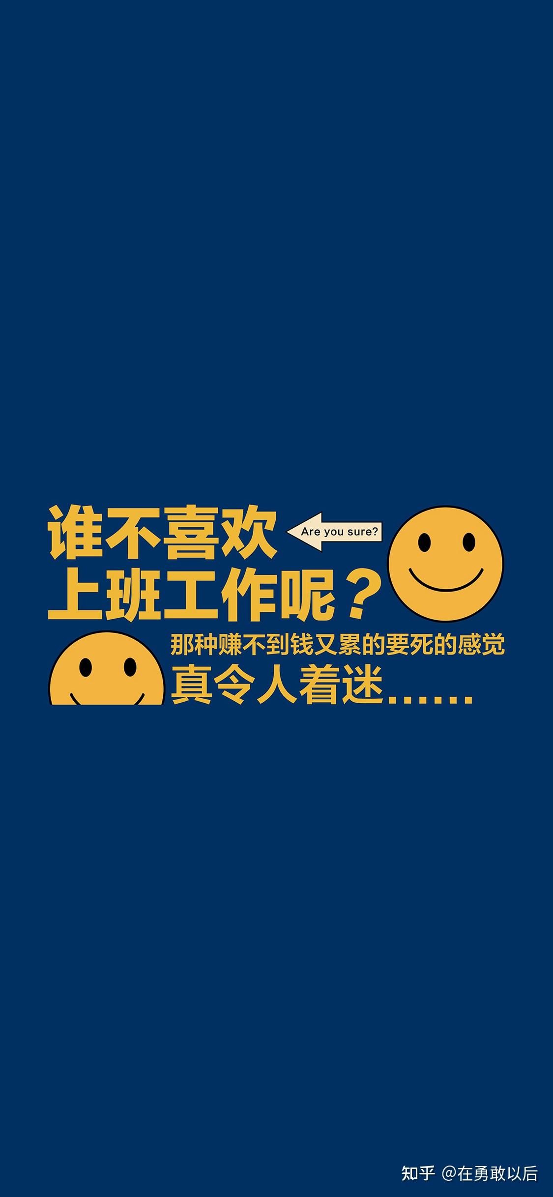 工作不顺心会辞职吗