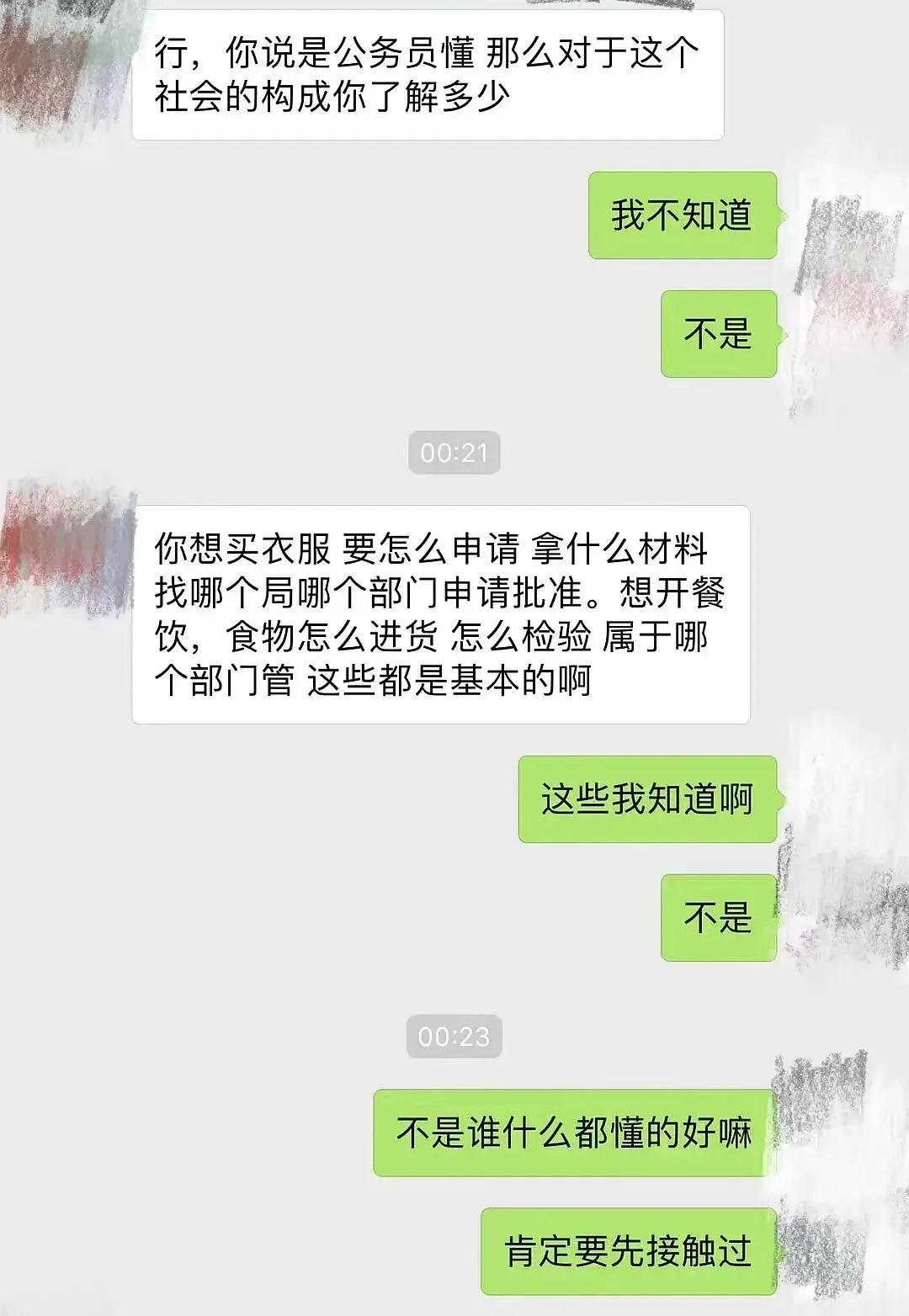 我前男友是公务员”：1张全网疯传的聊天记录，揭开当下病态现象- 知乎