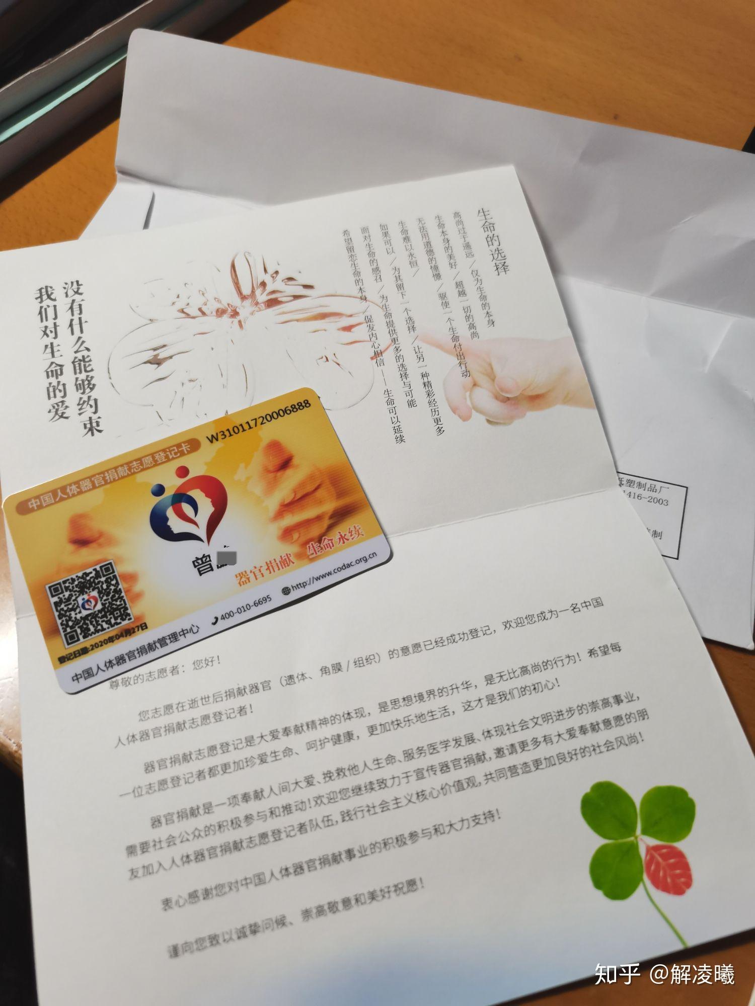 器官捐献实体卡多久能拿到