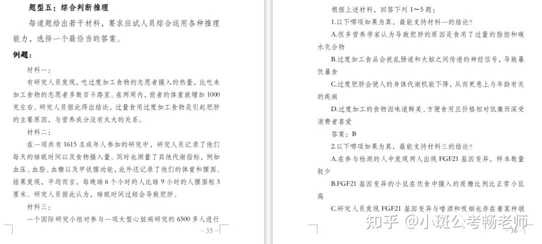 【收藏】重庆事业单位新大纲超全详解,你是考哪种? - 知乎