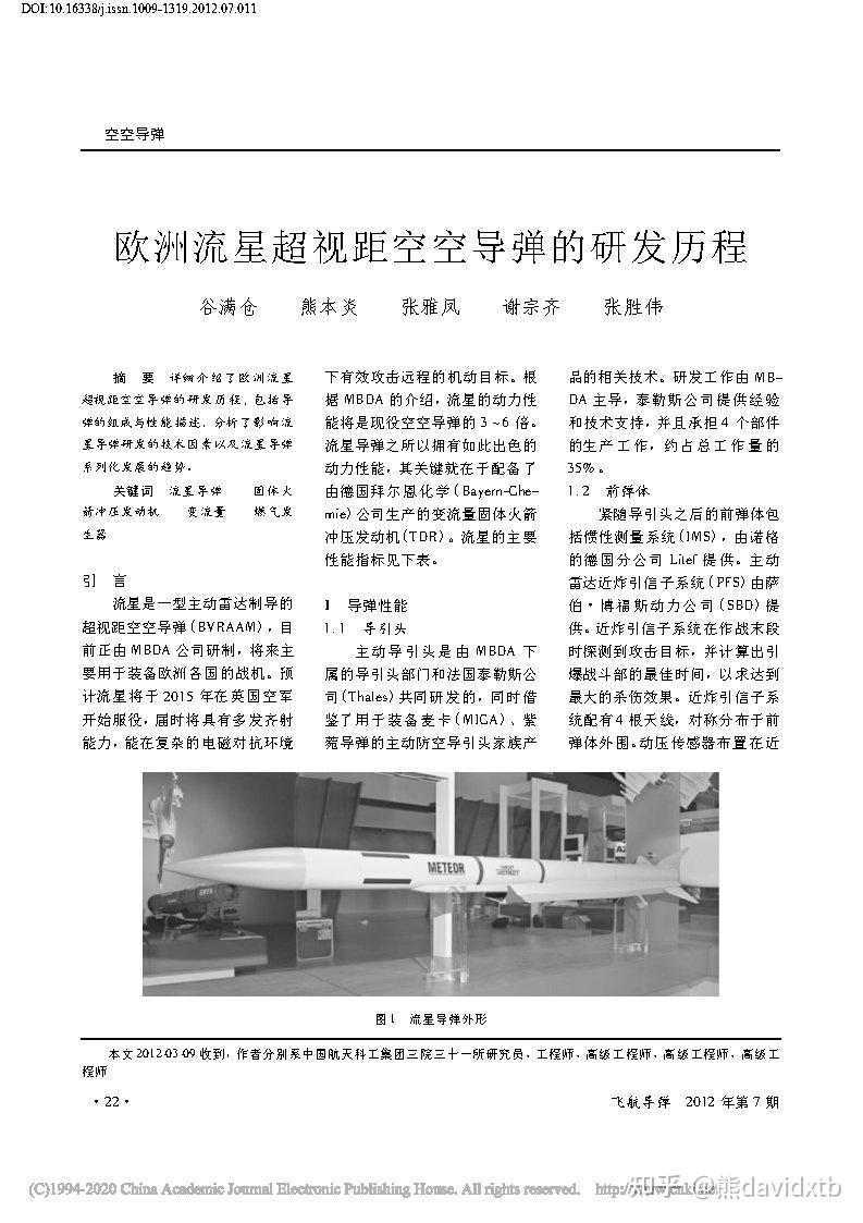 Is the European Meteor Air-To-Air Missile Really the Best in the World? - 知乎