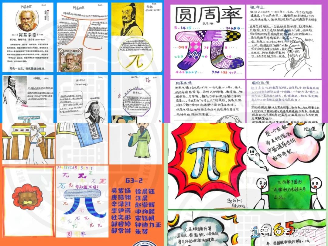 学生根据"π"的学习绘制图文,巩固知识新府学的数学教学,远非教学生