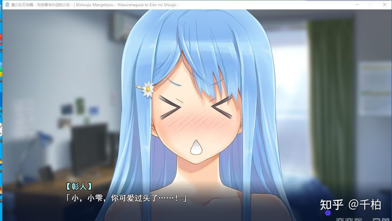 如何评价美少女万华镜 2? - 知乎