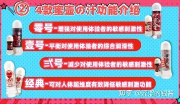 图片[4]|润滑液解密：一款性价比极高的日本名器专用润滑液|蜜壶屋