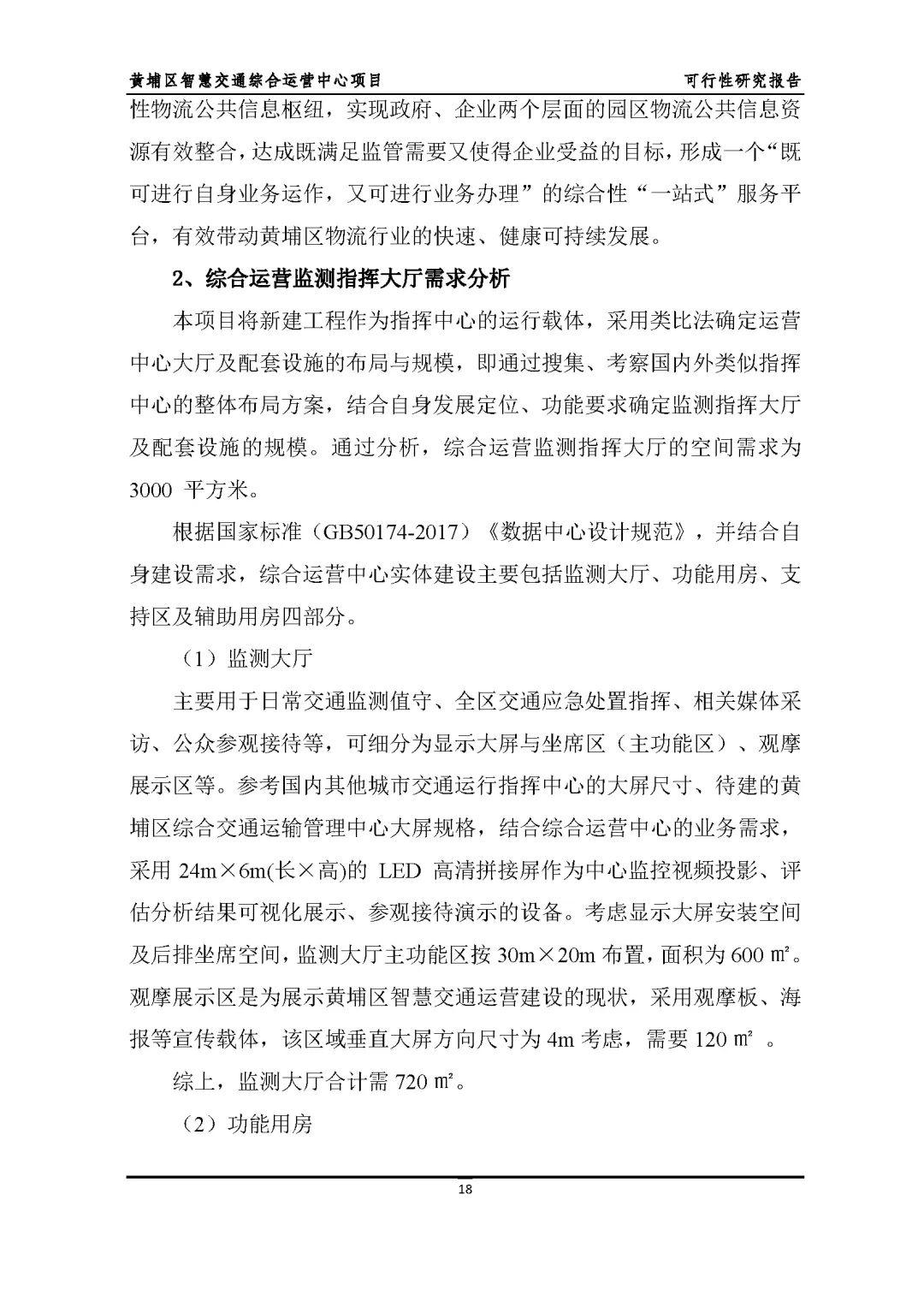 可行性报告的要求(可行性报告的要求包括)