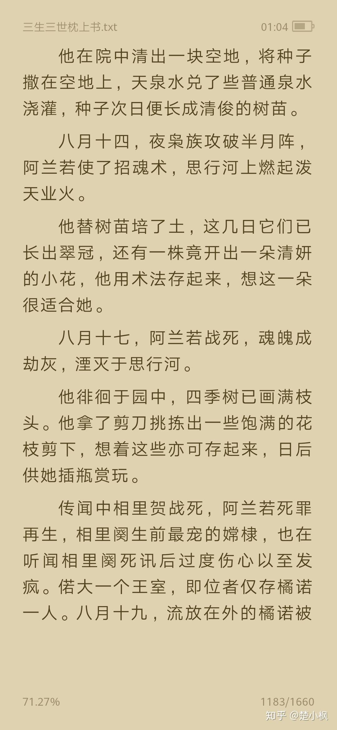 东宫的简谱_东宫初见简谱(2)