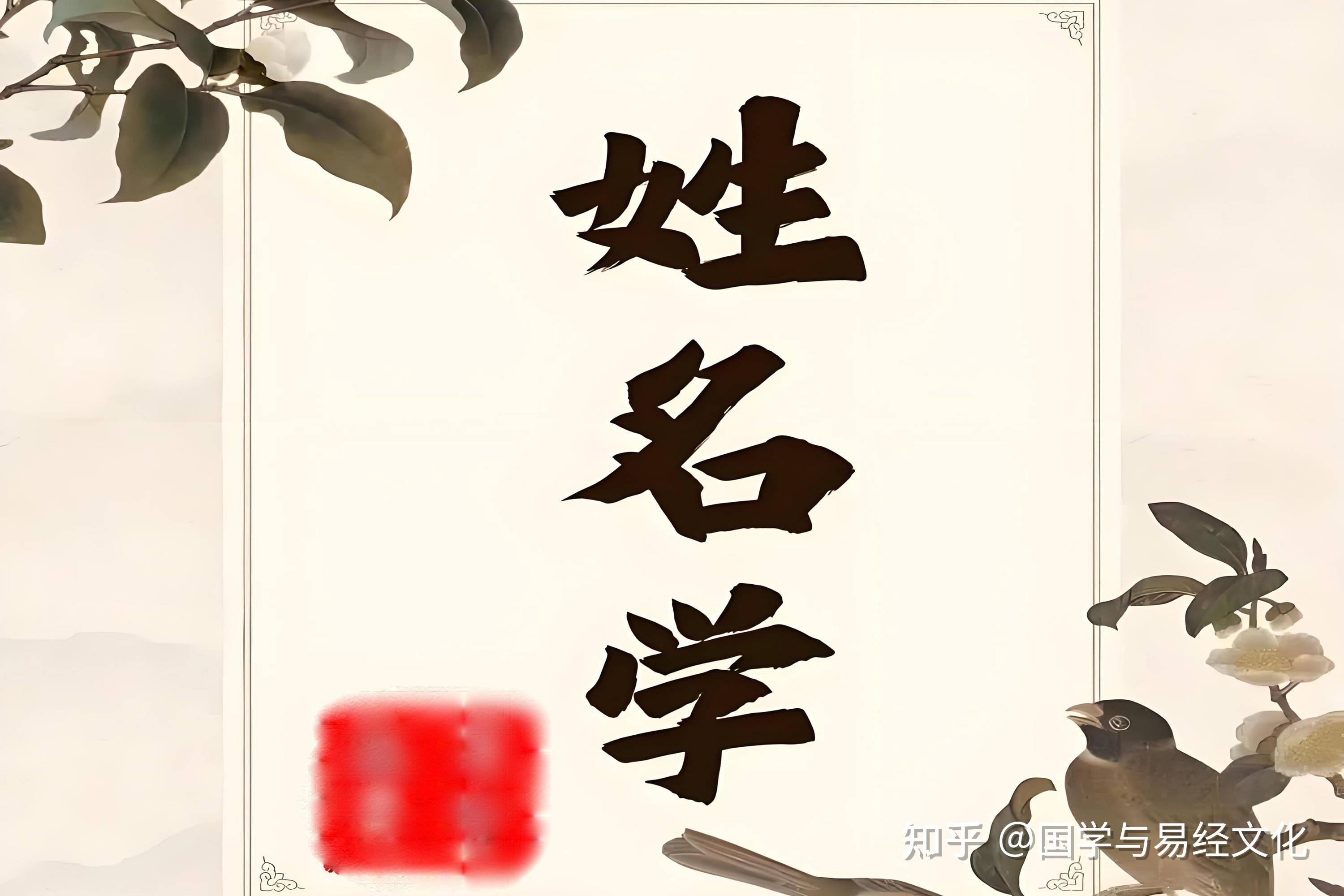 2025出生的属蛇男孩女孩最吉利的名字,蛇年出生的孩子最佳取名用字 - 知乎