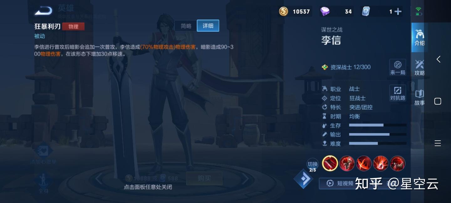 王者荣耀对抗路李信技能（光，暗）操作及干货技巧分享 - 知乎