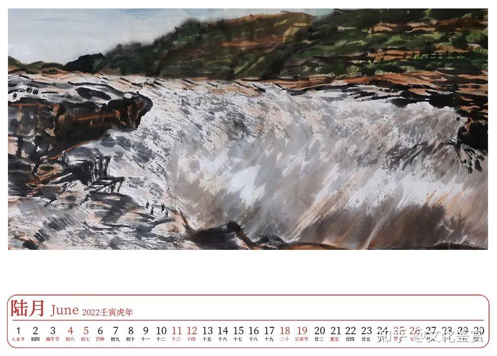 壬寅2022年艺术名家精品日历赏析何建祥
