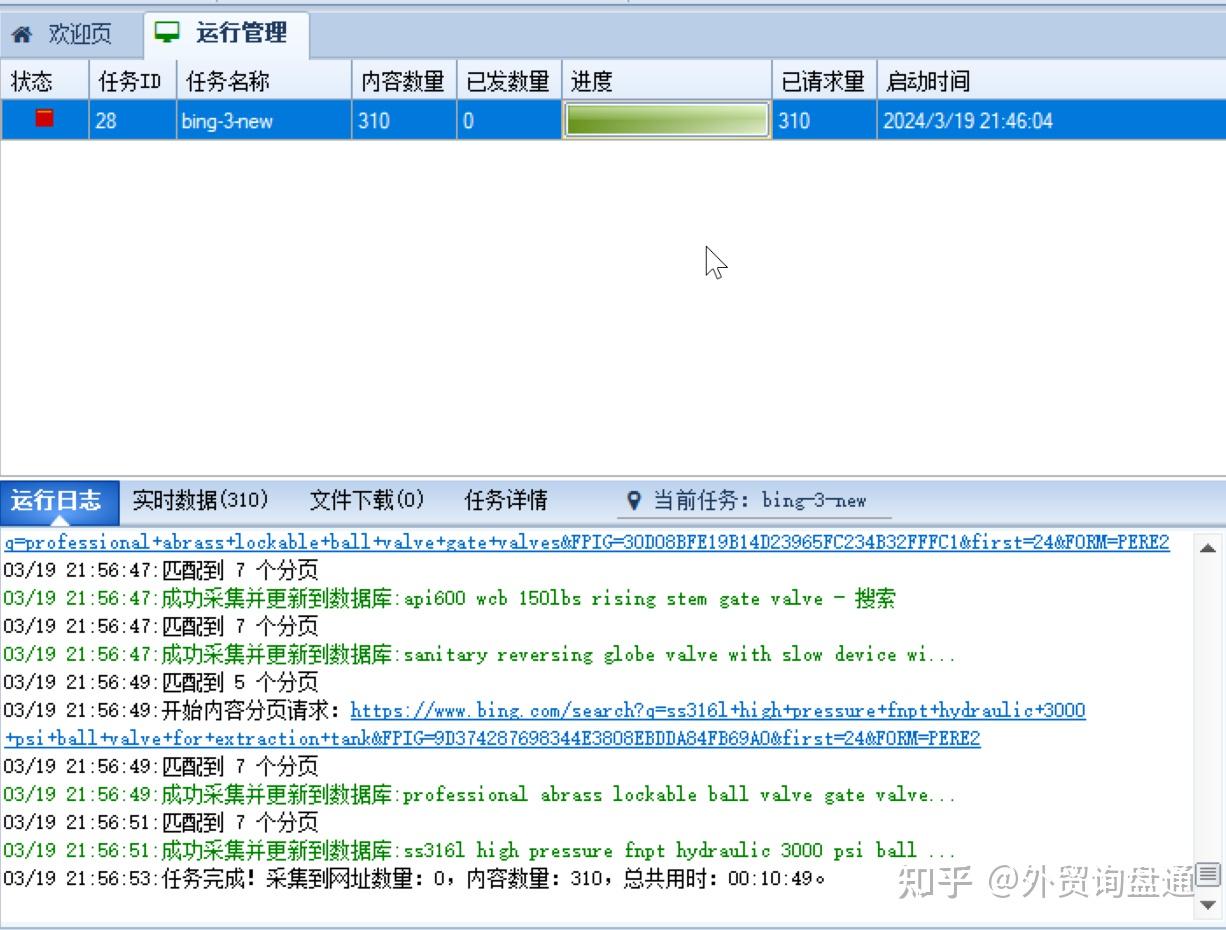 关于如何在bing上搜索内容的信息