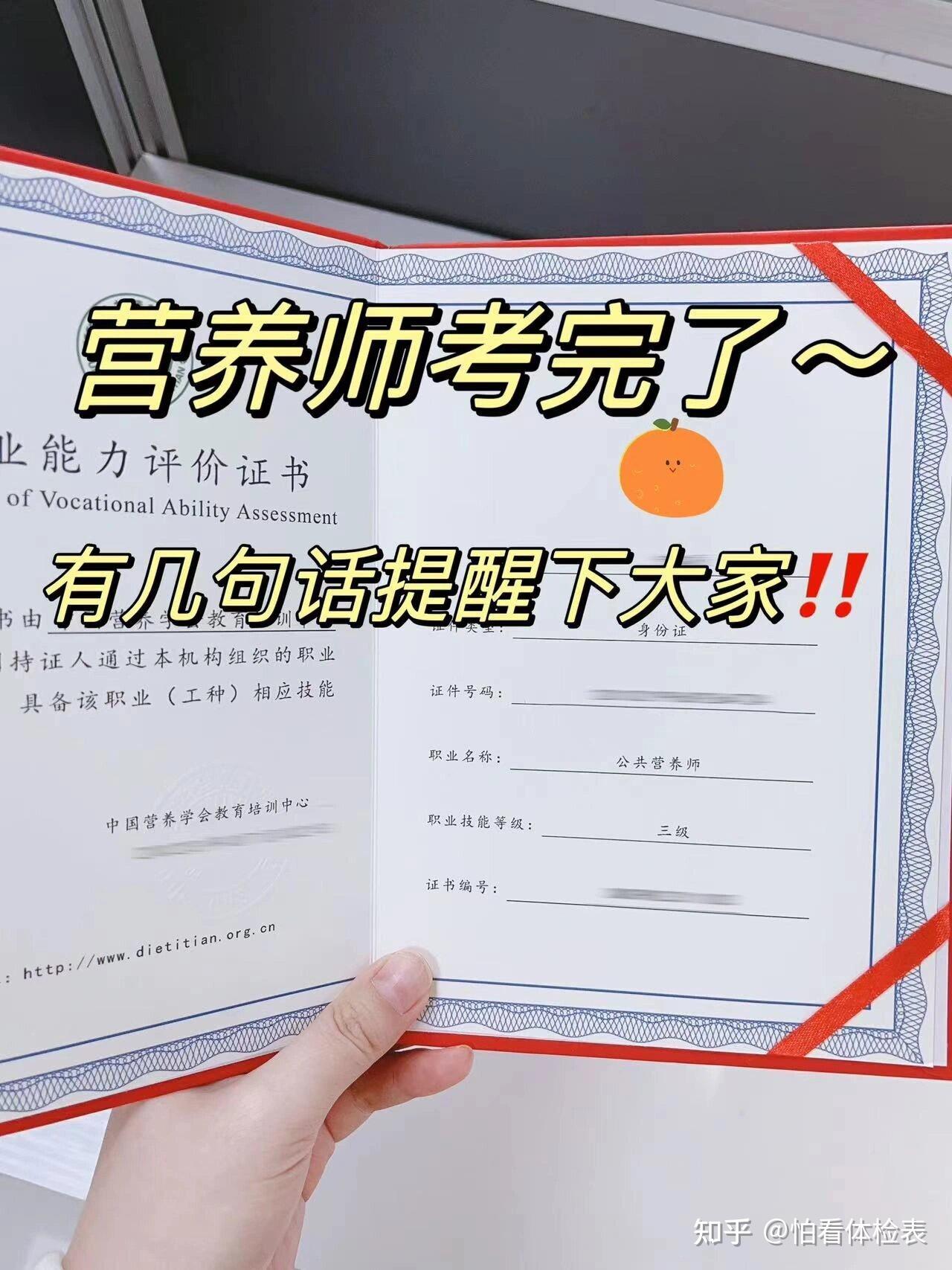 营养师证书报考条件_营养师课程学习攻略_怎么考取营养师