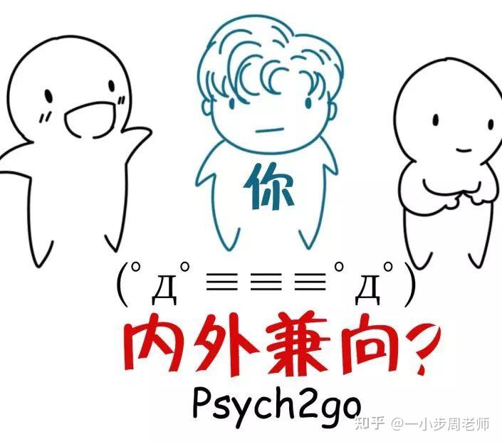 性格外向真的好吗